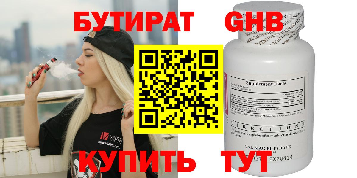БУТИРАТ буратино  БУТИРАТ  Нурлат  Вход с VPN 