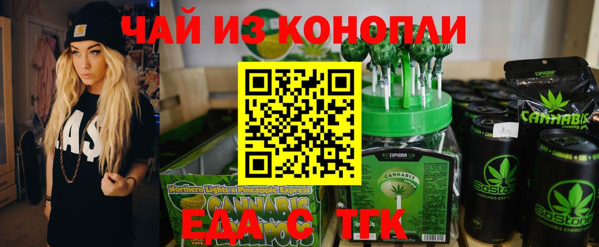 Cannafood конопля Нурлат