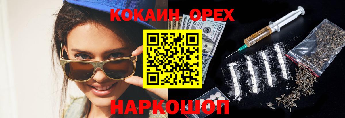 КОКАИН Перу Нурлат