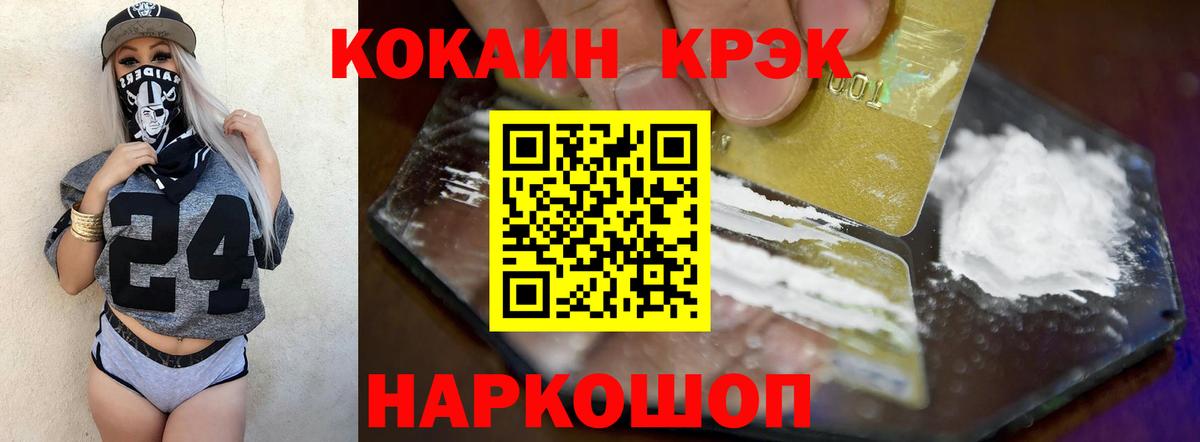 Cocaine  Кокаин Fish Scale  Кокаин Колумбийский  Вход с VPN  Нурлат 