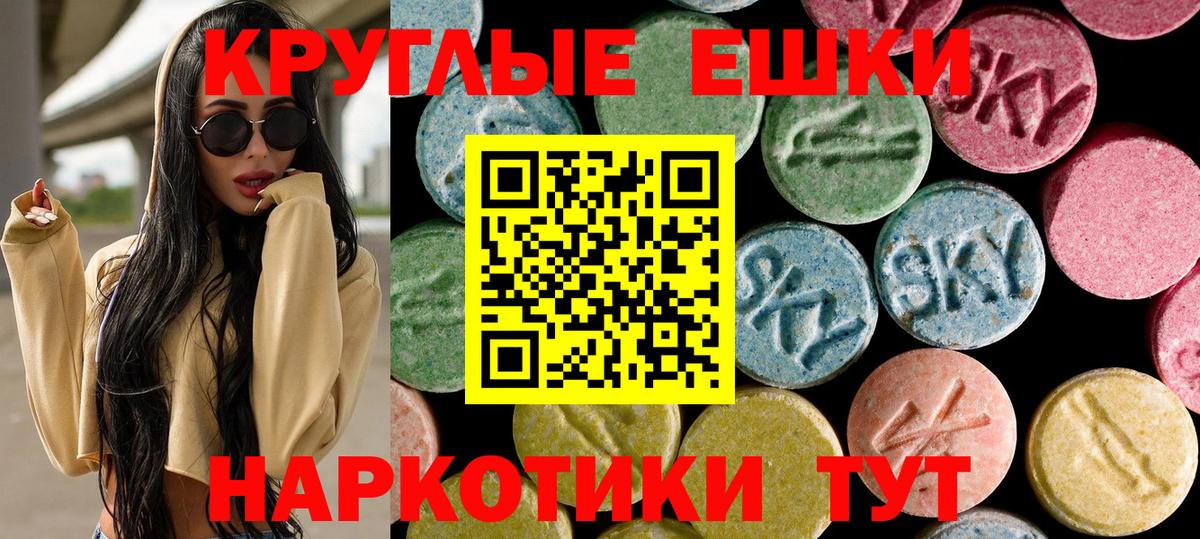 Экстази VHQ  Вход с VPN  ЭКСТАЗИ MDMA  Ecstasy  Нурлат 