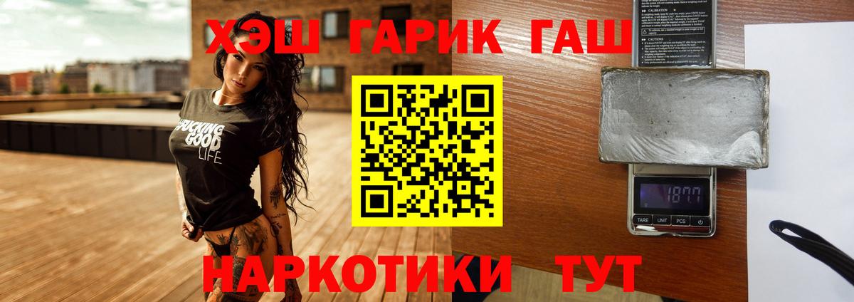 Нурлат  ГАШ  Гашиш индика сатива  Вход с VPN  Гашиш гашик 