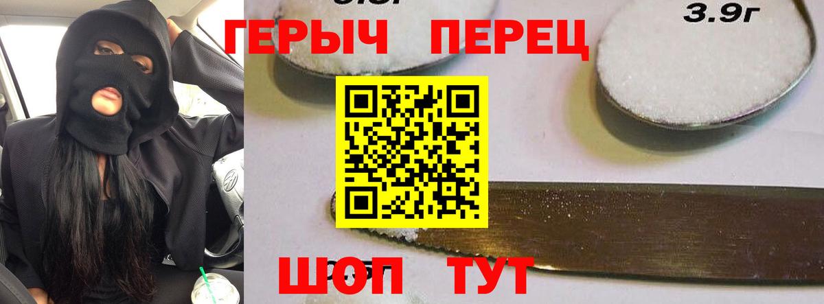 Героин хмурый  Вход с VPN  ГЕРОИН  Нурлат 