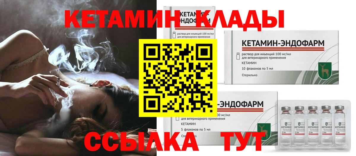 Кетамин VHQ Нурлат