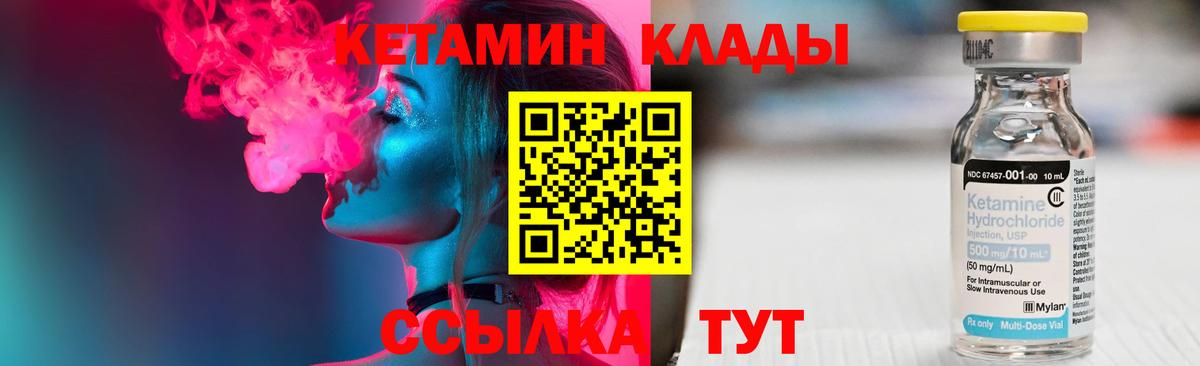 Нурлат  КЕТАМИН VHQ  Вход с VPN 
