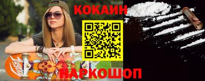 кокаин премиум Будённовск