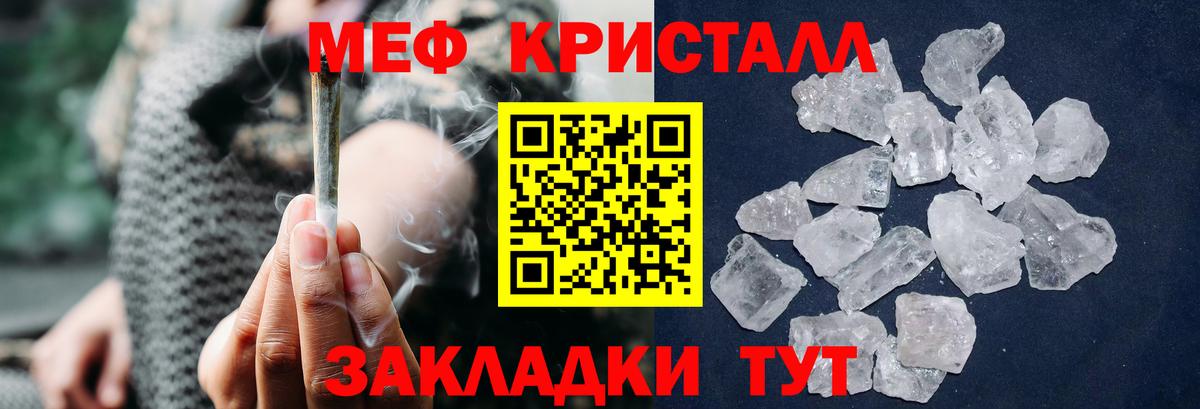 МЕФ mephedrone  Вход с VPN  Меф  Меф мука  Нурлат 