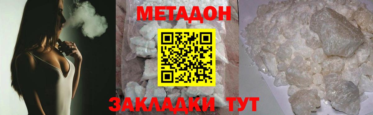 Нурлат  Метадон белоснежный  МЕТАДОН кристалл  Вход с VPN 
