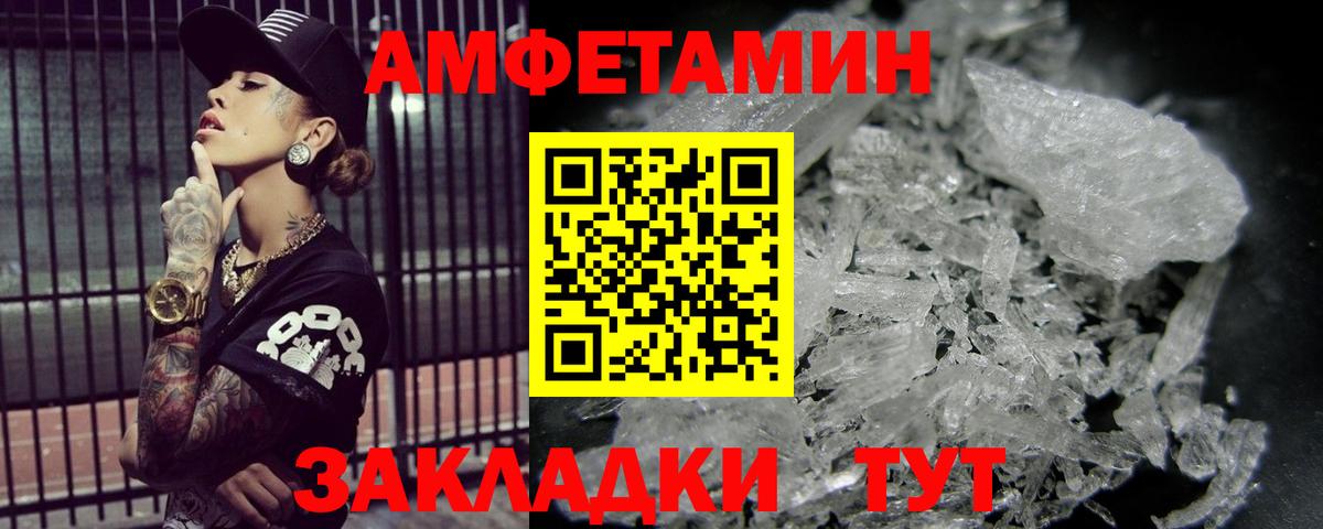 Первитин винт Нурлат