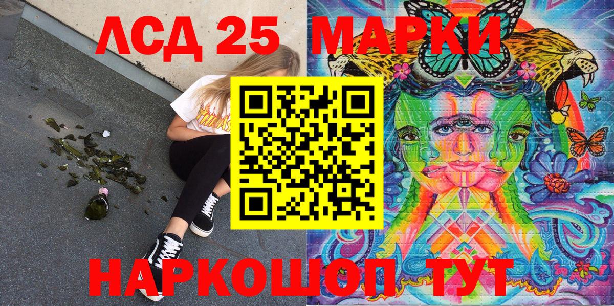 Нурлат  Наркотические марки 1,8мг  Наркотические марки 1,8мг  Вход с VPN 