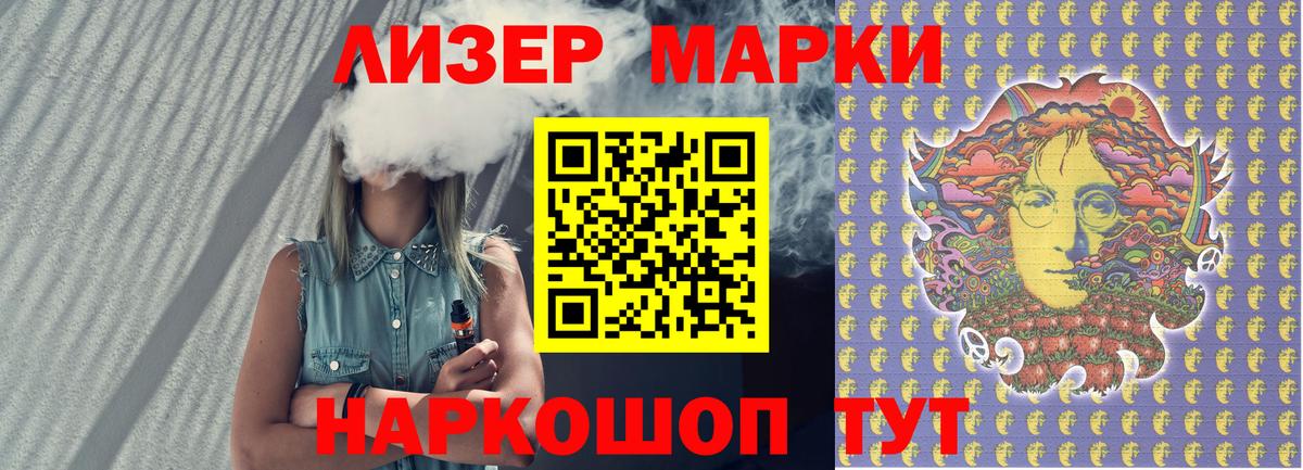 Наркотические марки 1500мкг Нурлат