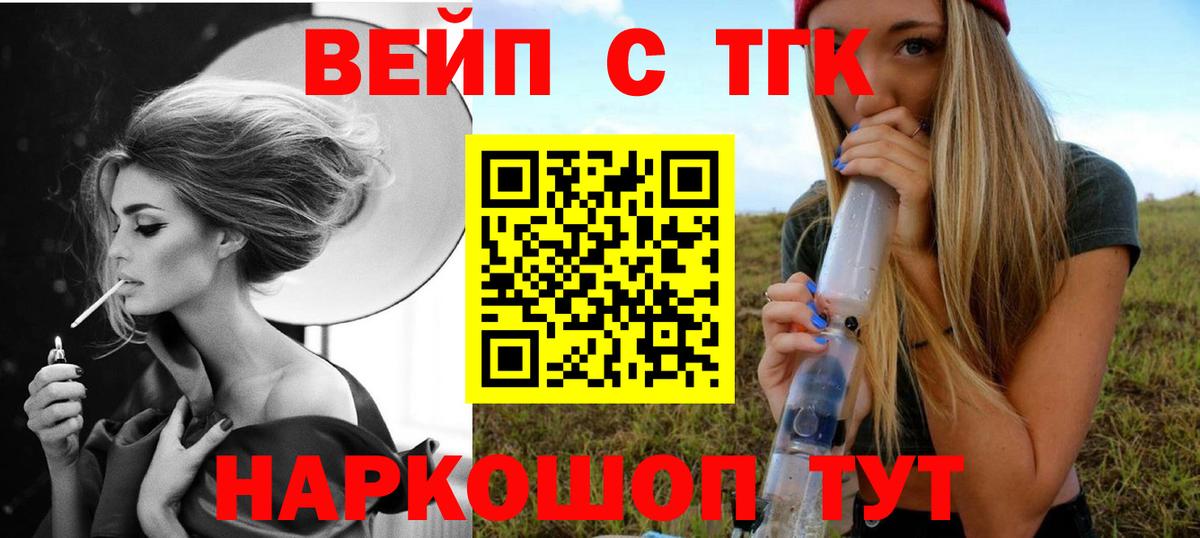 ТГК Wax  ТГК вейп  Нурлат  Вход с VPN 